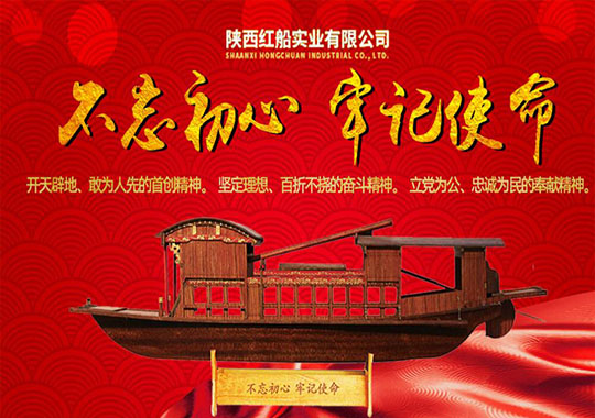 网站建站模板:陕西红船实业有限公司