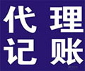 公司記賬