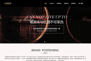 白酒网站模板桌面预览