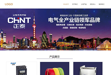 五金配件网站模板桌面预览