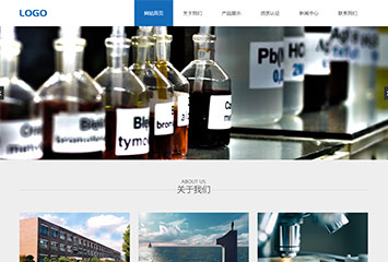 化工原料公司网站模板桌面预览