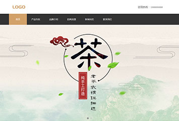 茶叶公司网站模板桌面预览