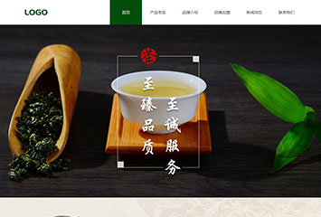 茶叶公司网站模板桌面预览