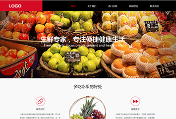 新鲜水果网站模板桌面预览