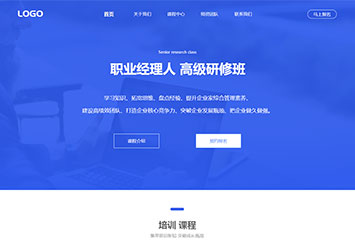 企业培训类官网网站模板桌面预览