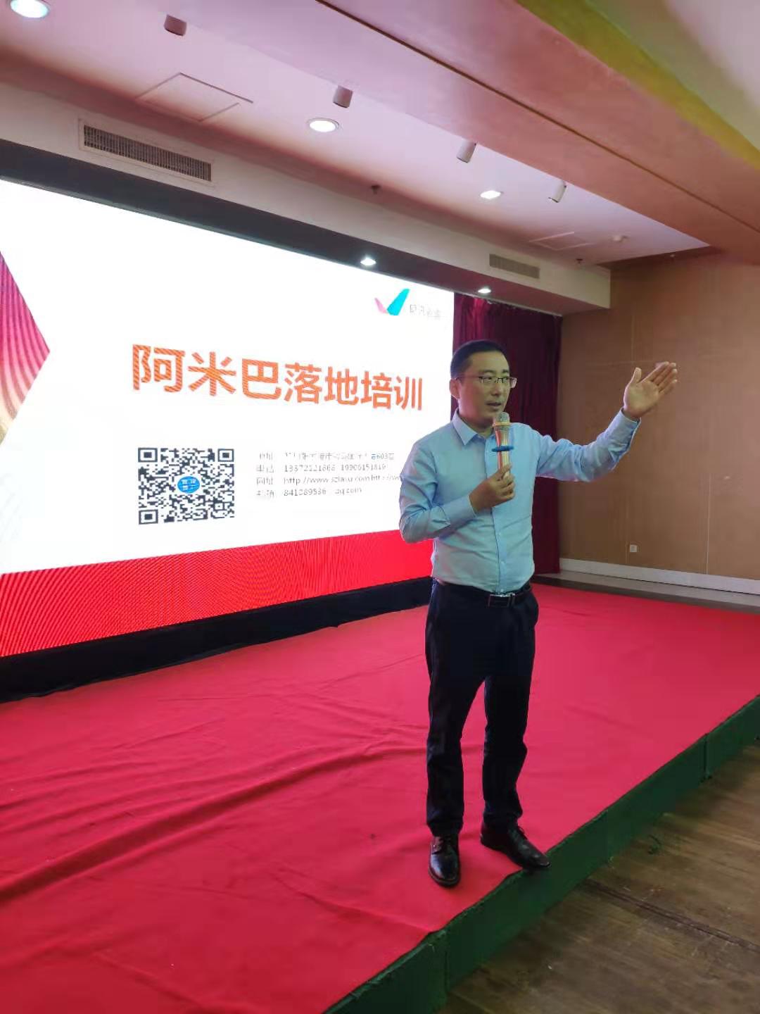 阿米巴经营模式 内训
