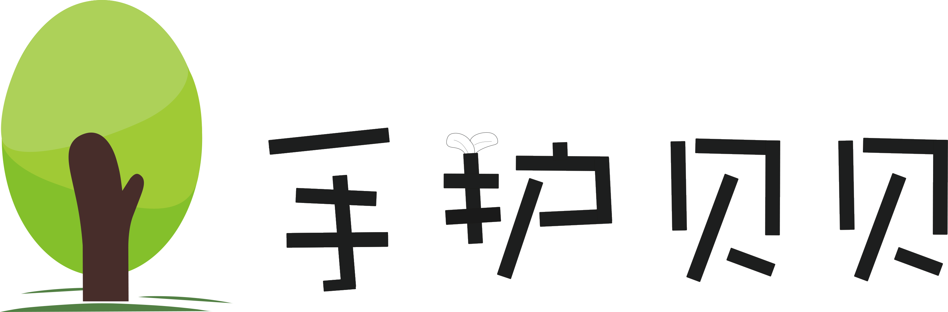 手护贝贝