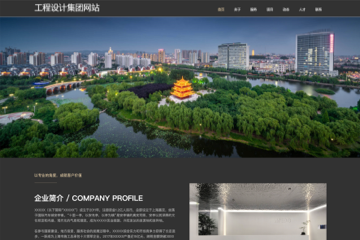 工程设计集团网站网站模板桌面预览
