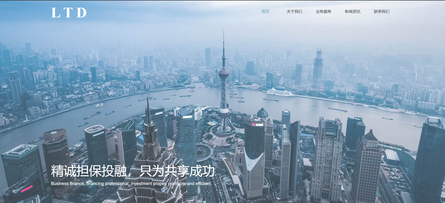 企业集团网站模板桌面预览