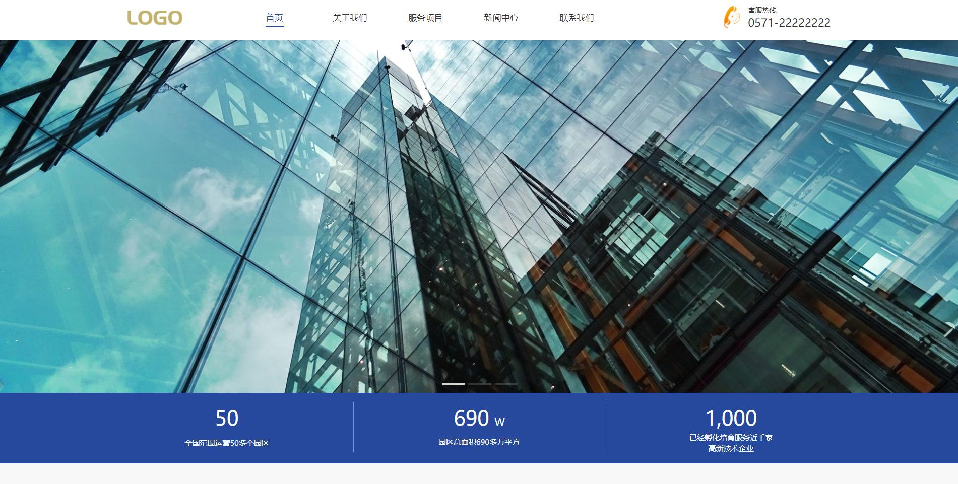 高新技术集团网站模板桌面预览