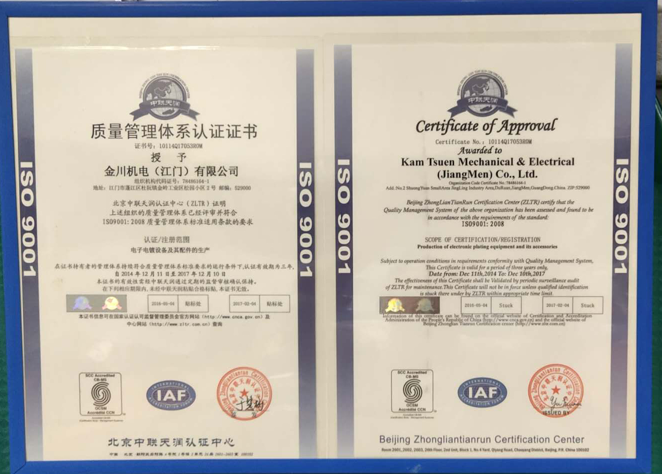 祝賀我公司順利通過ISO9001質量管理體系認證