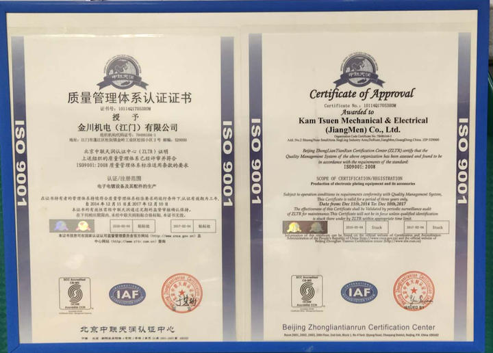 祝賀我公司順利通過ISO9001質量管理體系認證
