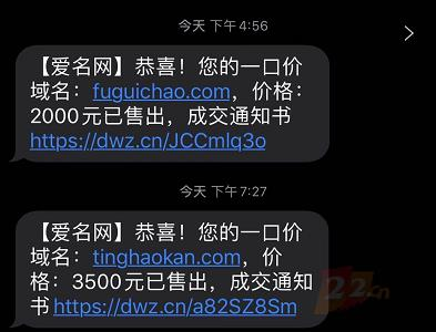 yitongxue.com等200多个三拼域名扎堆成交，三拼的春天来了？