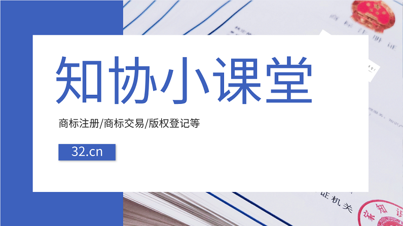 知协小课堂丨提出专利申请时是否需要做出产品？