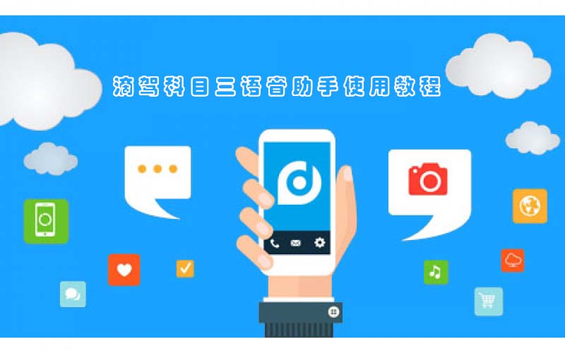 滴驾2.0使用指南