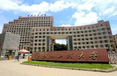 武汉工程大学关于2006—2020级成人教育专升本前置学历资格清查学生拟退学处理名单的公示