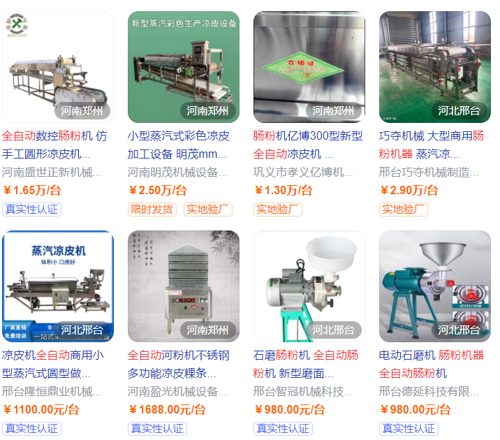 肠粉机器多少钱一台全自动，家用肠粉机器多少钱一台全自动