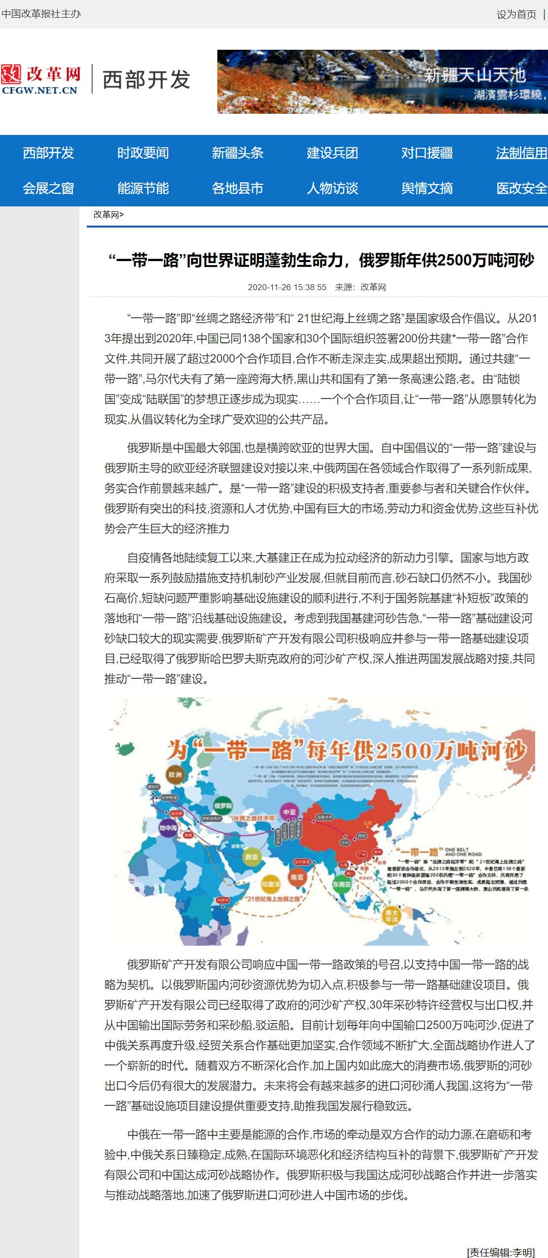 中国改革报社《改革网》