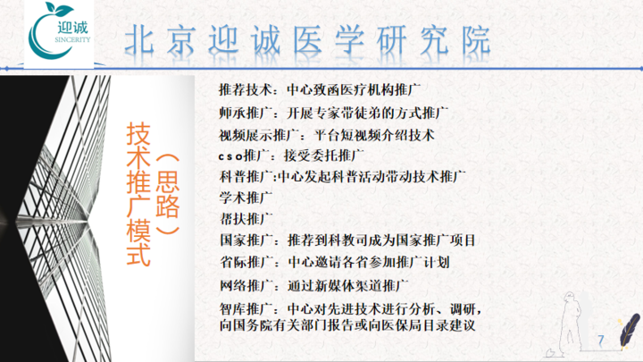 公益