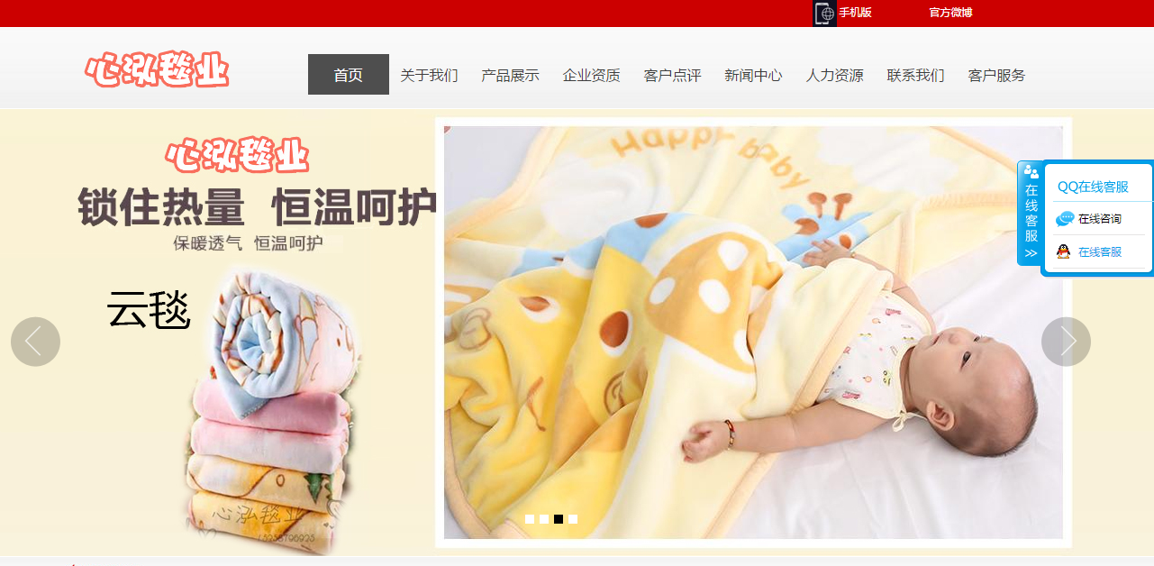 江苏心泓毯业有限公司网站正式上线