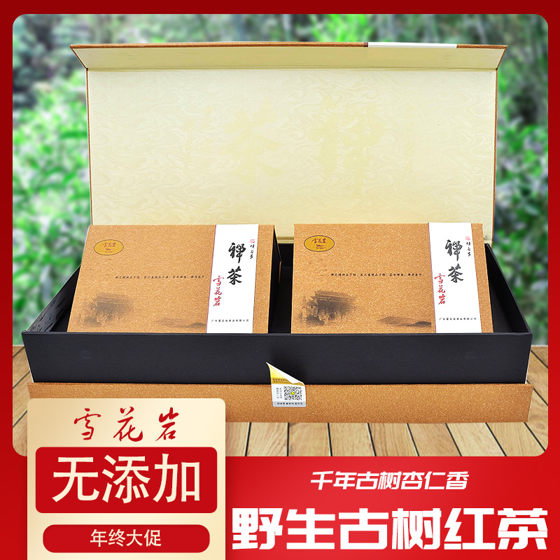 【禅茶-悟茶】雪花岩微杏仁香野生古树红茶160g