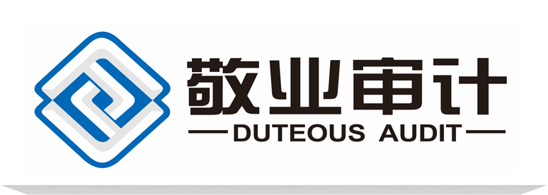 浙江敬业审计集团
