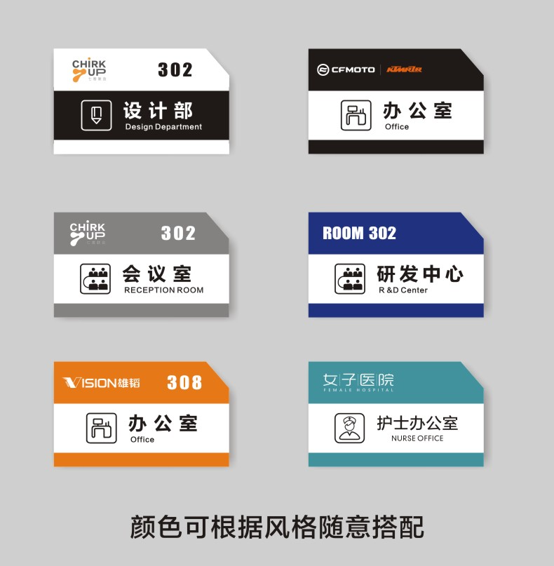 亚克力可抽取更换式公司部门办公室门牌定制总经理室会议室学校班级教室医院科室牌标牌标识牌指引提示牌定做