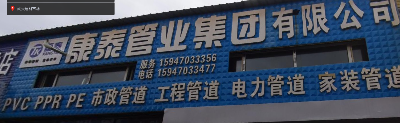 内蒙古康泰管业集团有限公司