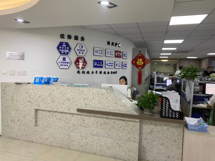 公司前台