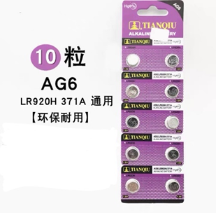 AG6 battery