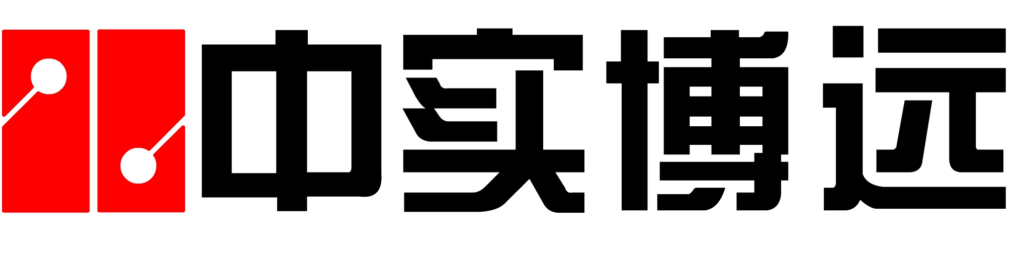 中实博远