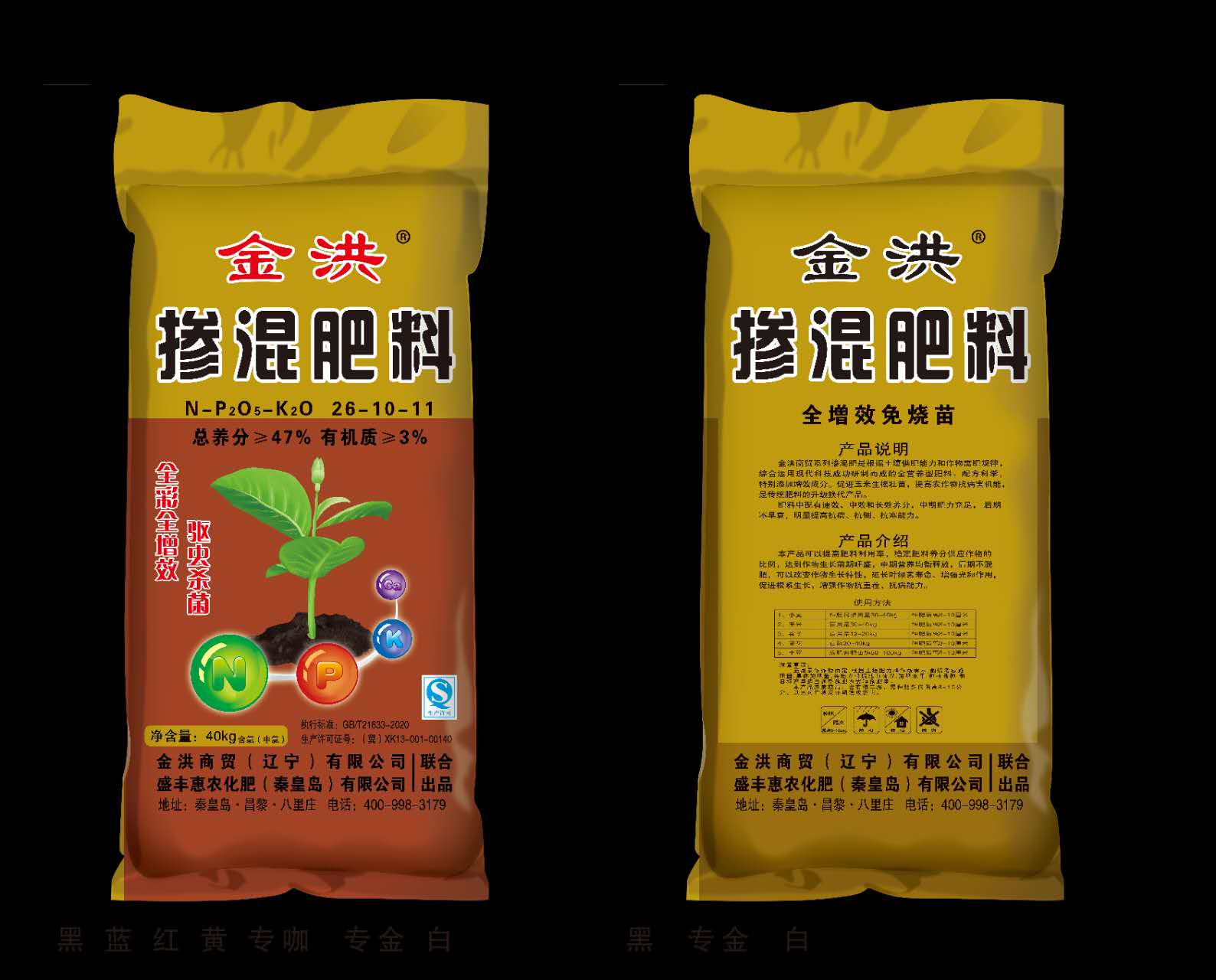 復(fù)合肥的常見(jiàn)分類(lèi)