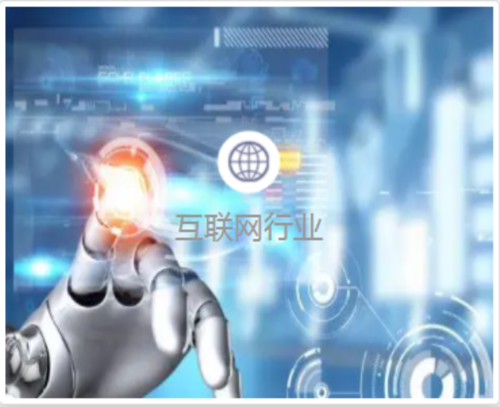 互联网行业—京品高科信息科技（北京）有限公司！