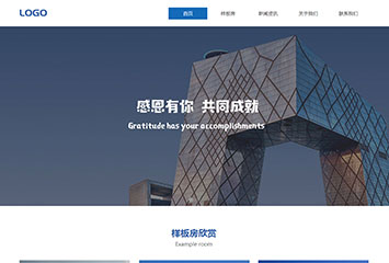 建筑设计公司网站模板桌面预览