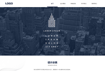 建筑设计公司网站模板桌面预览