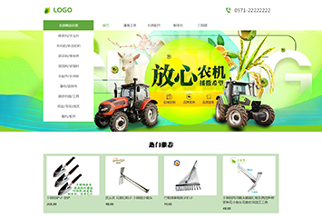 农具超市
