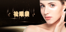 面部提升在上海希颜整形医院要选对手术方案