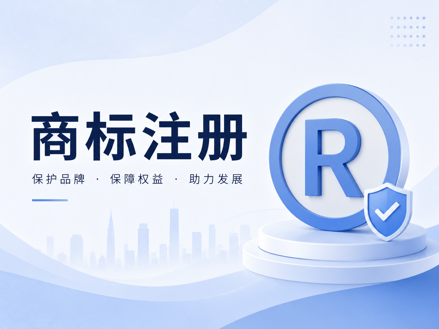 杭州商标注册类别：后期能否追加？操作指南