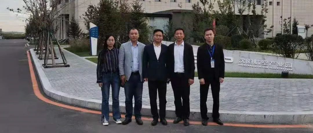 沈阳航空产业园参加北部五省（区）高新技术成果联展