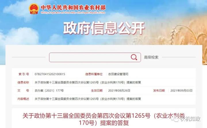 好消息！2021黑龍江省農機購置補貼資金達28.1億元，狂增9.2億元