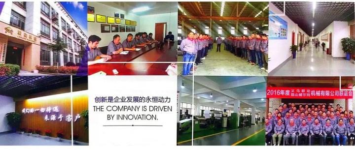 义乌聚邦智能制造产业园优秀企业展示——义乌联动机械股份有限公司