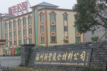网站建站模板:温州市新丰复合材料有限公司