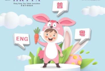 网站建站模板:香港兒童藝術創作協會