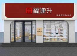 网站建站模板:北京盛和京鸿运鞋业有限公司 