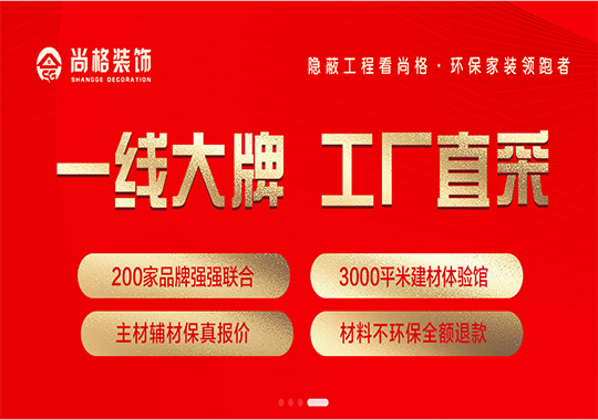 网站建站模板:安徽省尚格装饰有限公司六安分公司