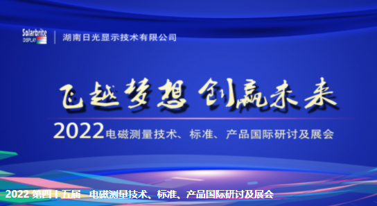 网站建站模板:湖南日光显示技术有限公司