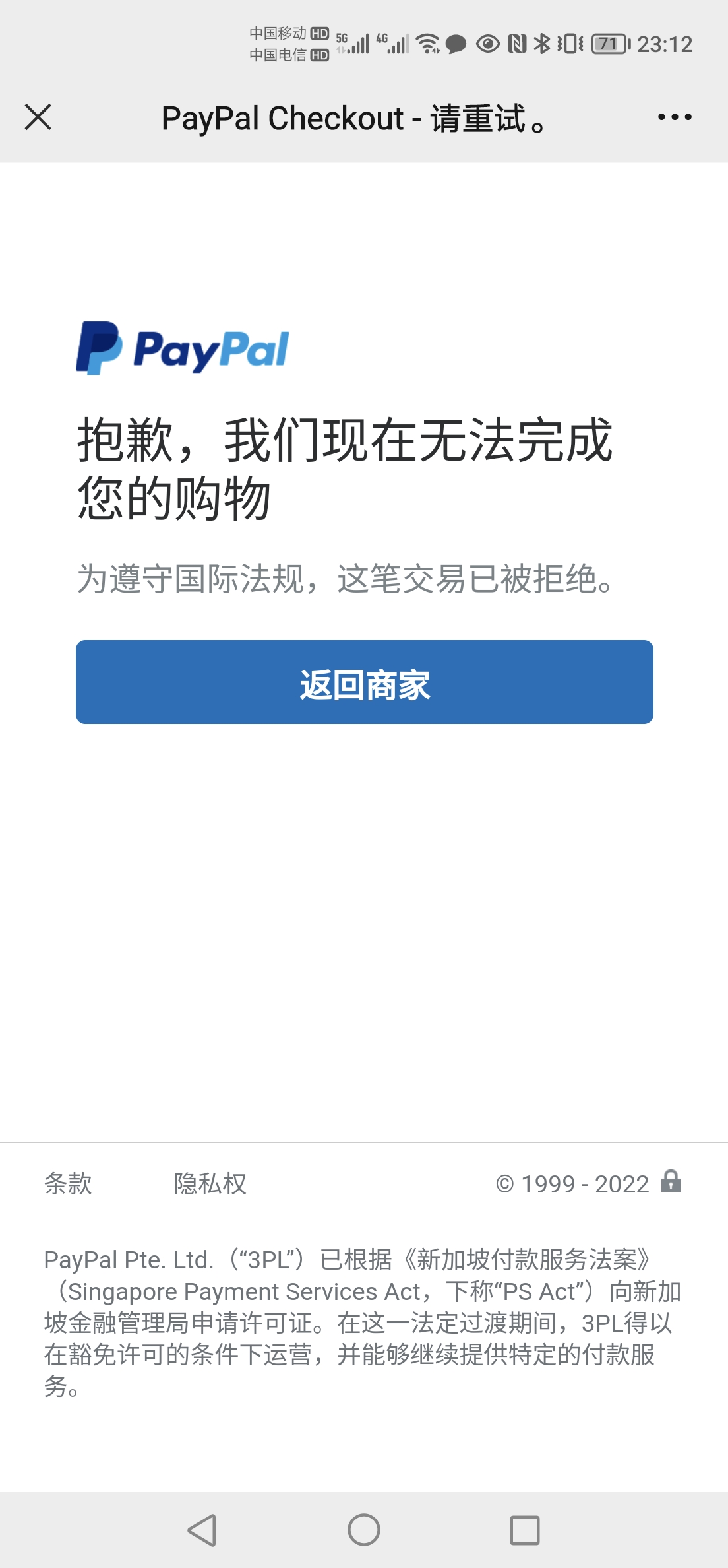 网上支付