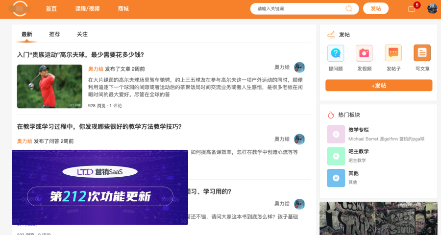 LTD212次升级官网社区支持PC端展示•官网新增证件查询应用_支持条形码扫码