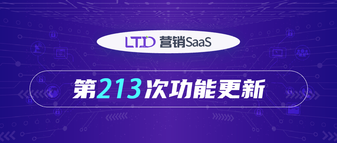 LTD213次升级 | 新增评测功能 • 用户社区小程序端上线 • 支持商品分类批量添加和修改