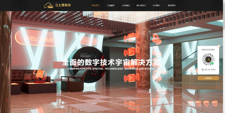 台州正漉酒店管理有限公司官网上线 | LTD酒店管理行业案例分享